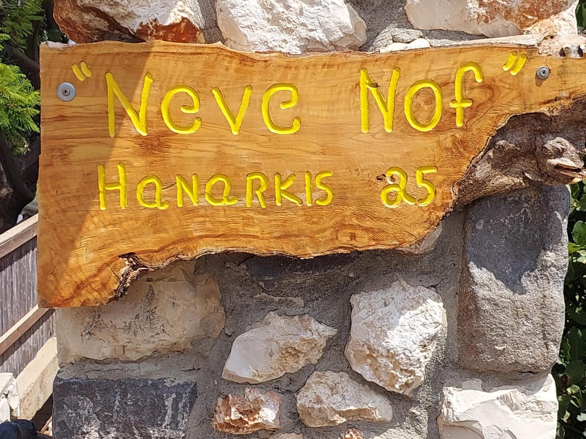 Neve Nof Διαμέρισμα Rosh Pinna Εξωτερικό φωτογραφία